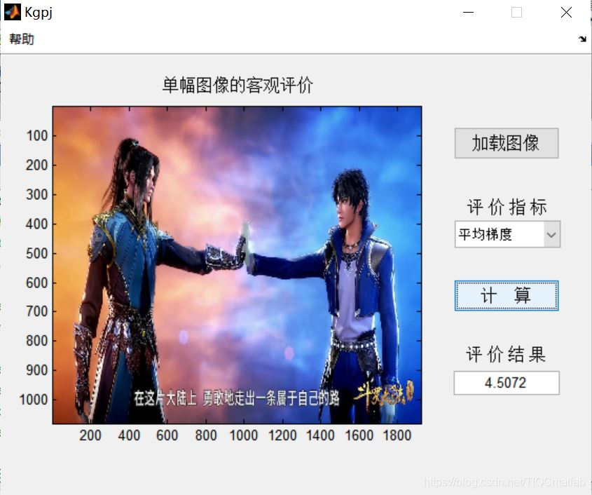 圖像評價基於matlabgui圖像客觀評價含matlab源碼855期