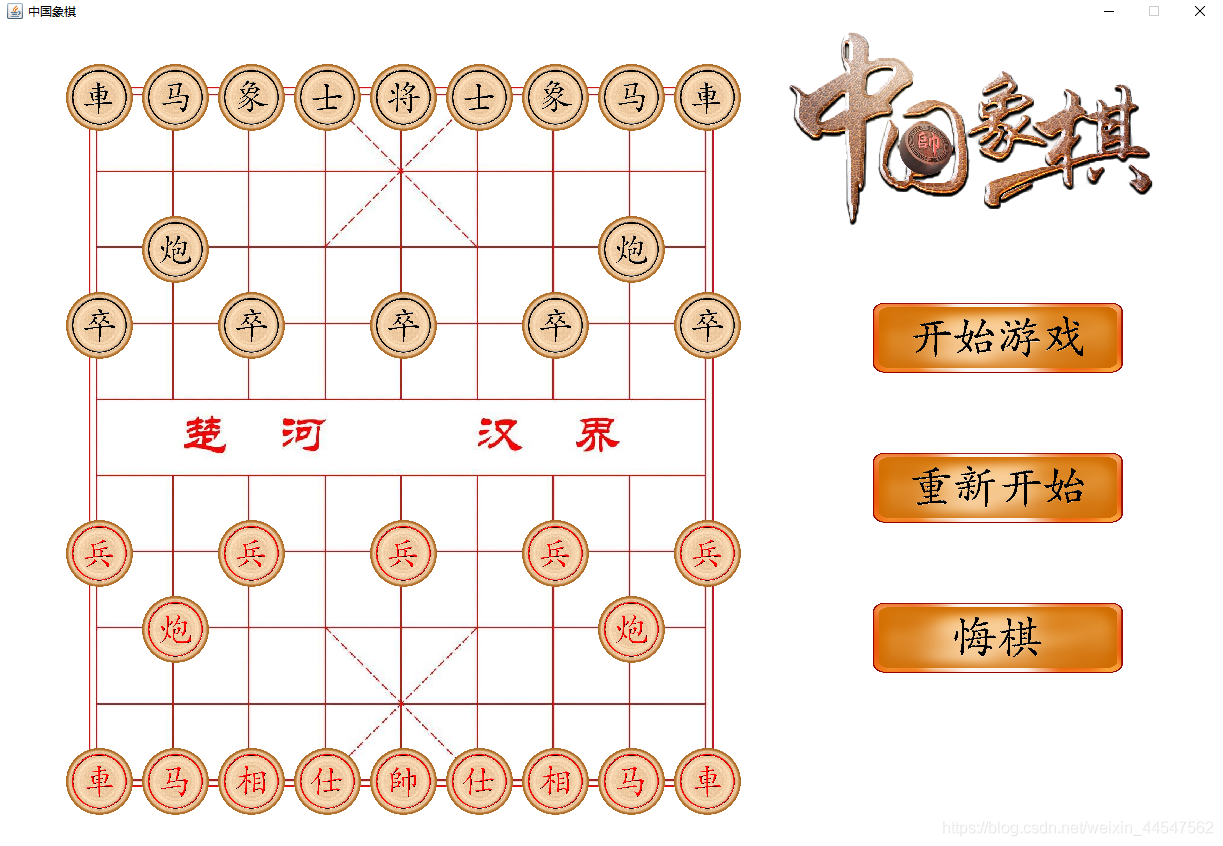 java實(shí)現(xiàn)中國象棋1：界面的制作_ide_04