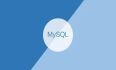 公司用的 MySQL 团队开发规范，非常详细，建议收藏！
