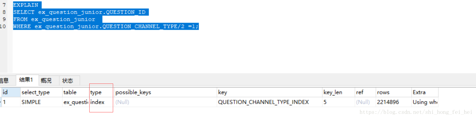 数据库sql优化总结之2-百万级数据库优化方案+案例分析_mysql_02