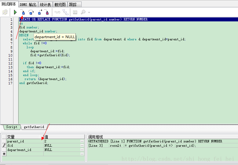 oracle 存储过程或函数的调试过程_函数_06