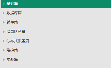 解除限制！阿里內(nèi)部Java高并發(fā)系統(tǒng)設(shè)計(jì)手冊曝光！霸榜GitHub33天_高并發(fā)_02