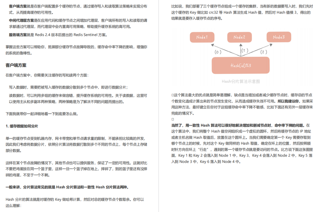 解除限制！阿里內(nèi)部Java高并發(fā)系統(tǒng)設(shè)計(jì)手冊曝光！霸榜GitHub33天_高并發(fā)_09