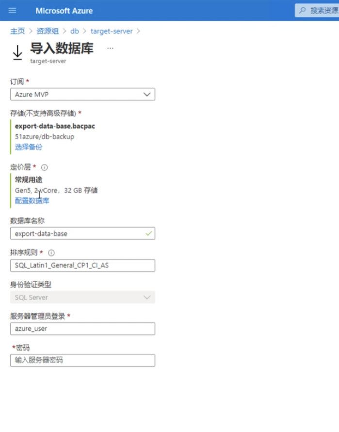数据库迁移-使用Data Tier Application (bacpac)迁移SQL Server 到Azure SQL DB_数据库_06