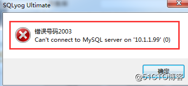 SQLyog远程连接Linux服务器时出现错误2003处理总结_sql