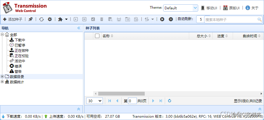 群晖 docker 版 transmission 安装 Web UI_自定义_06