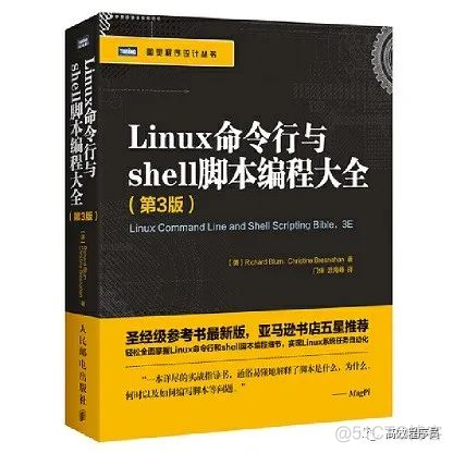Linux 资料大全_脚本语言_04