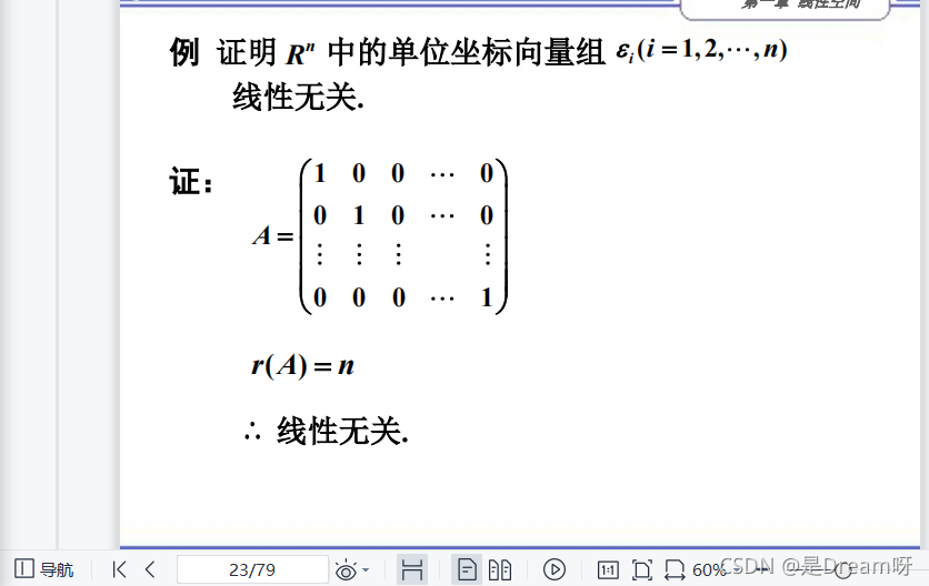 人工智能線性代數(shù)基礎(chǔ)：矩陣論——第一章 線性空間_原力計(jì)劃_08