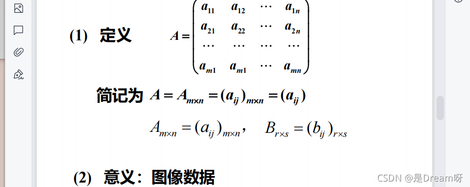 人工智能線性代數(shù)基礎(chǔ)：矩陣論——第一章 線性空間_線性代數(shù)_10