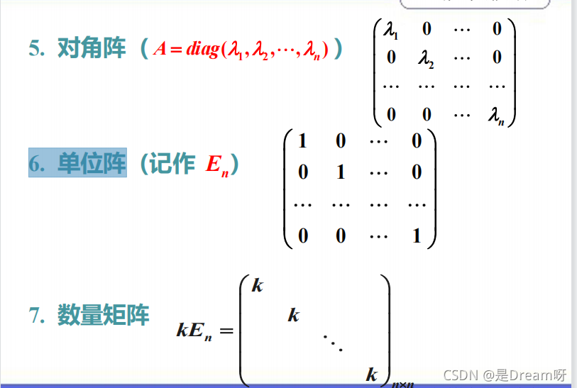 人工智能線性代數(shù)基礎(chǔ)：矩陣論——第一章 線性空間_線性方程組_12