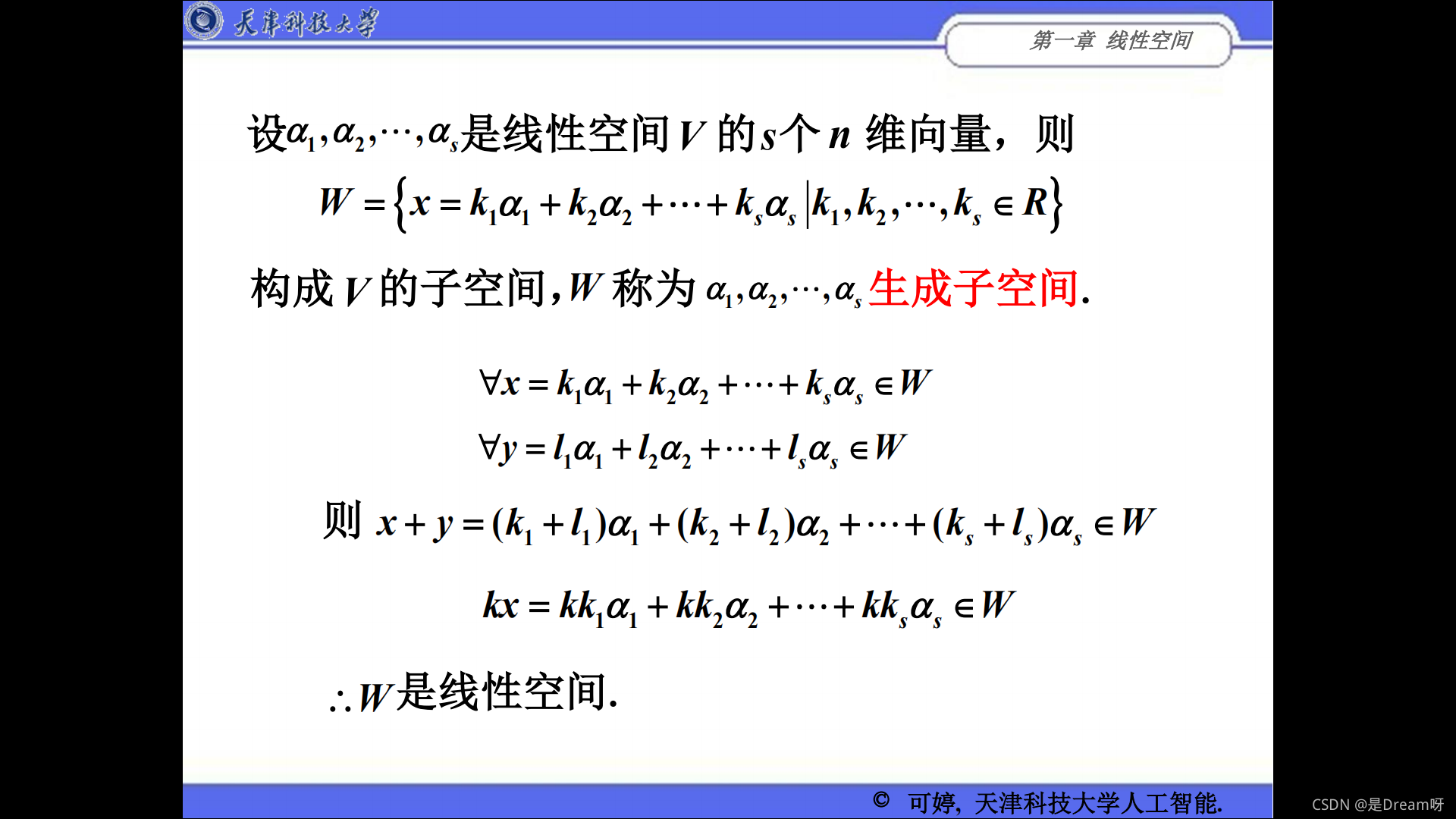 人工智能線性代數(shù)基礎(chǔ)：矩陣論——第一章 線性空間_原力計劃_24