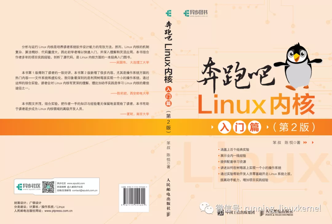 内存管理实战案例分析3：为何分配不出一个页面？_内存管理_04