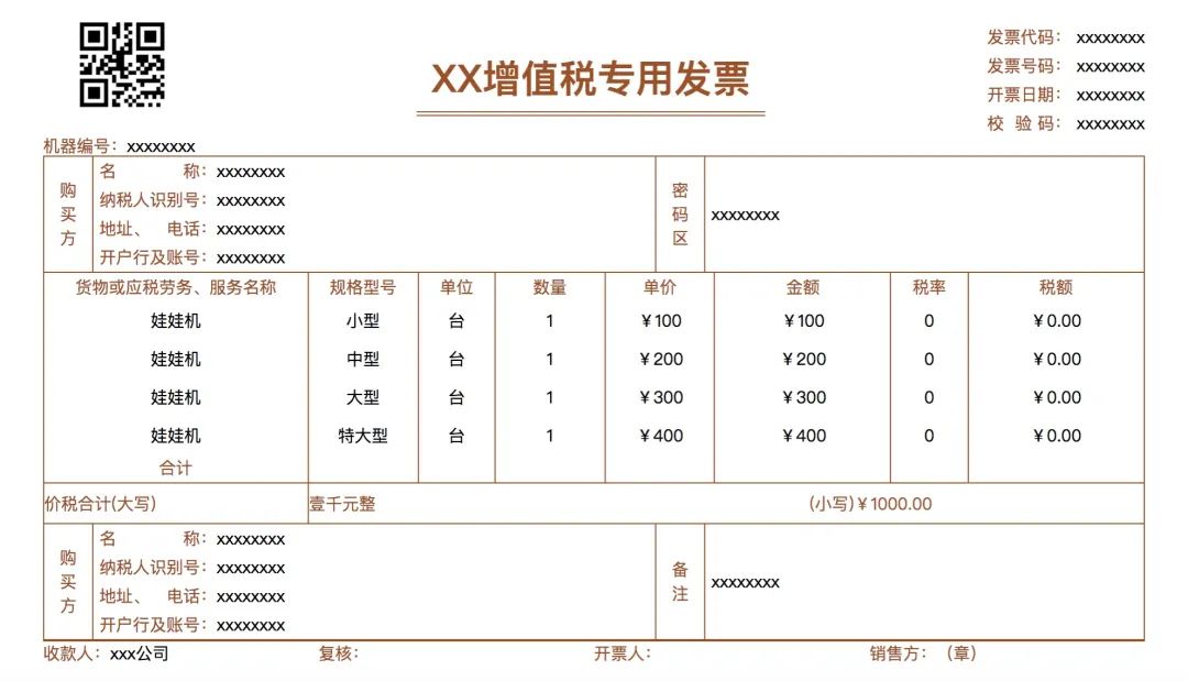 手把手教你使用Java開發(fā)在線生成pdf文檔_xml