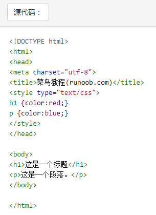 03html头部css图像表格列表