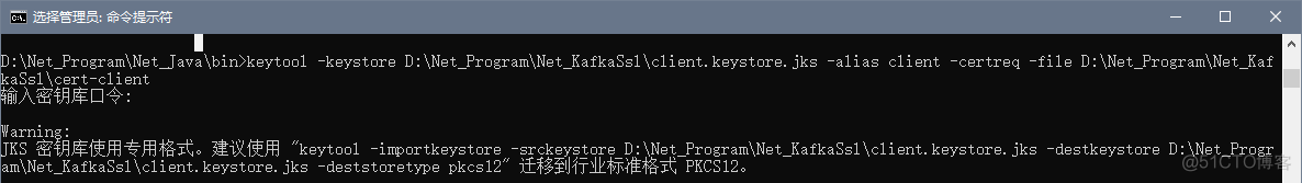 Kafka配置4--Windows下配置Kafka的SSL证书_SSL_11