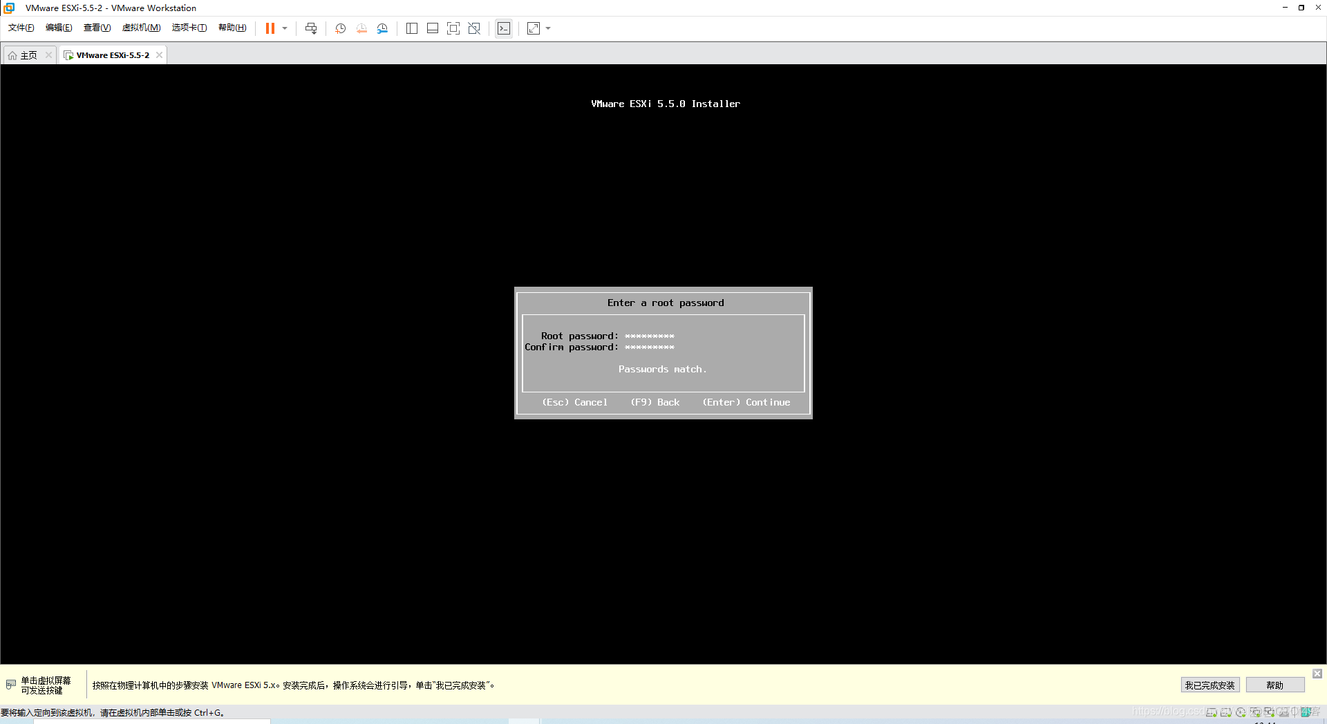 1. VMware ESXi 5.5部署与配置_vmware_06