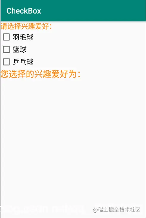 Android常见界面控件(基础入门)_Android_19