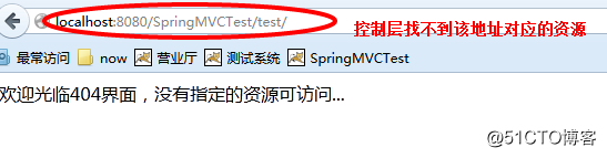 【Spring学习笔记-MVC-15.1】Spring MVC之异常处理=404界面