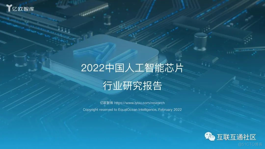 产业分析：中国人工智能芯片行业_大数据_02