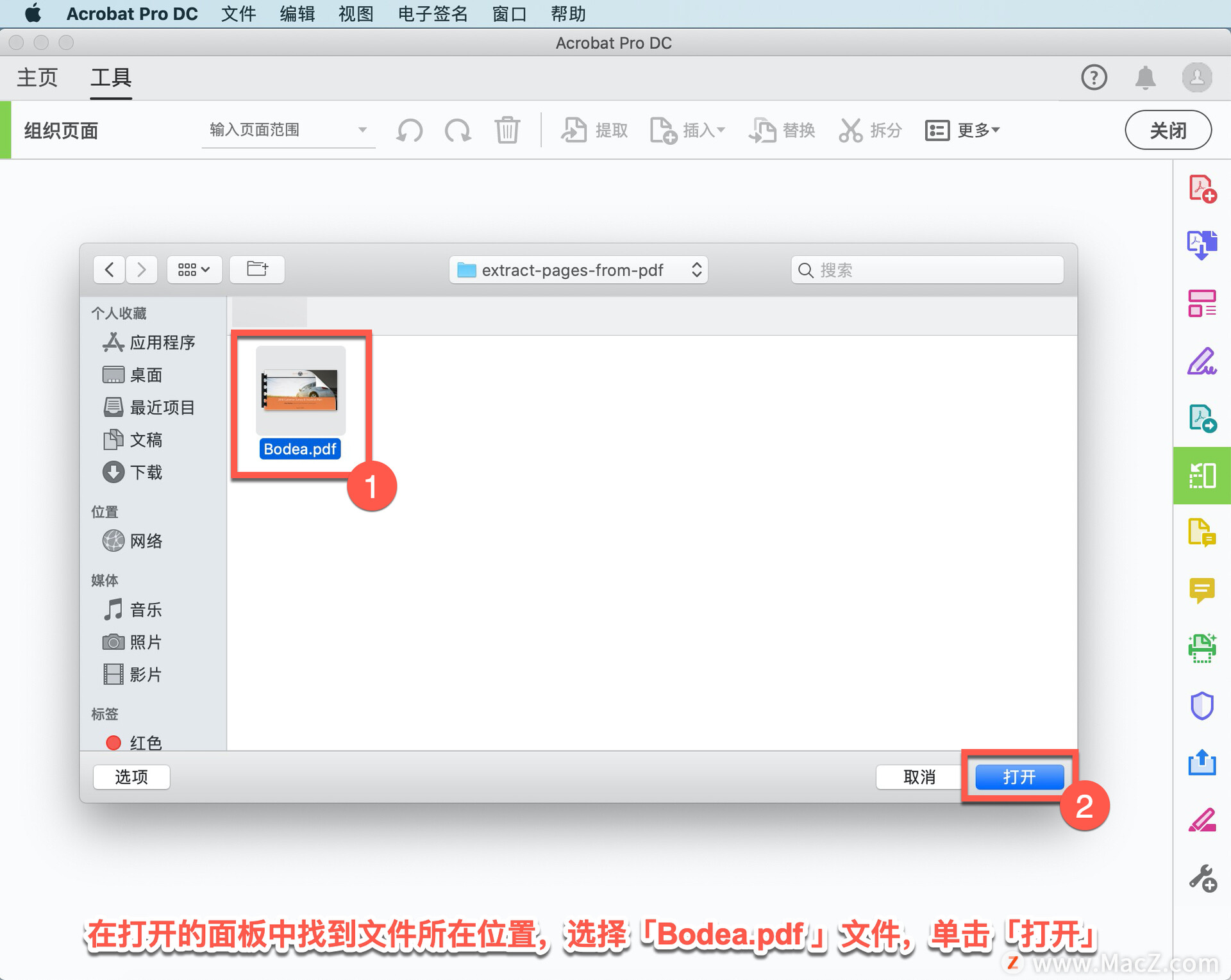 Acrobat Pro DC 教程，如何從 PDF 中提取頁面？_PDF編輯器_03