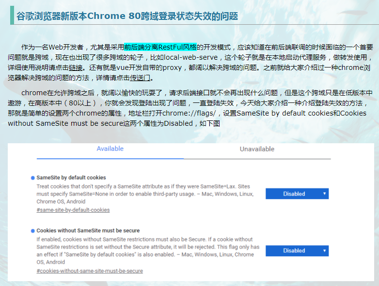 火狐 和 谷歌Google Chrome 內(nèi)核瀏覽器 跨域問題_跨域