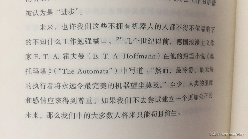 全力推進(jìn)加速到來(lái)的機(jī)器人時(shí)代 2022_發(fā)短信_(tái)16