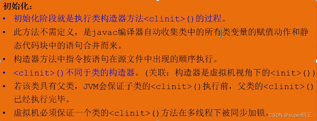 概述類的加載器及類加載過(guò)程_開發(fā)語(yǔ)言_08