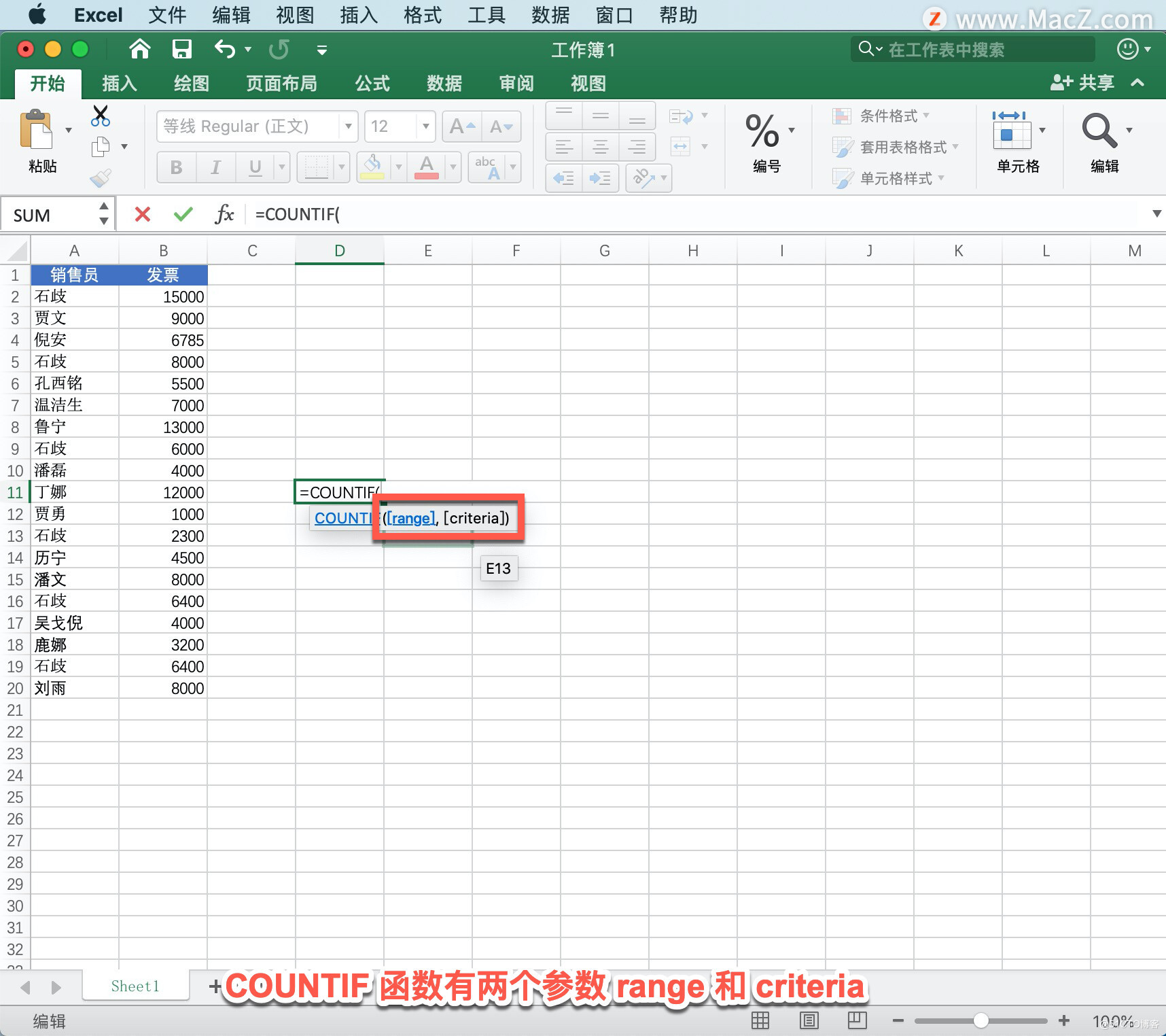 Microsoft Excel 教程，若何在 Excel 中利用 COUNTIF 函数？_microsoft_02