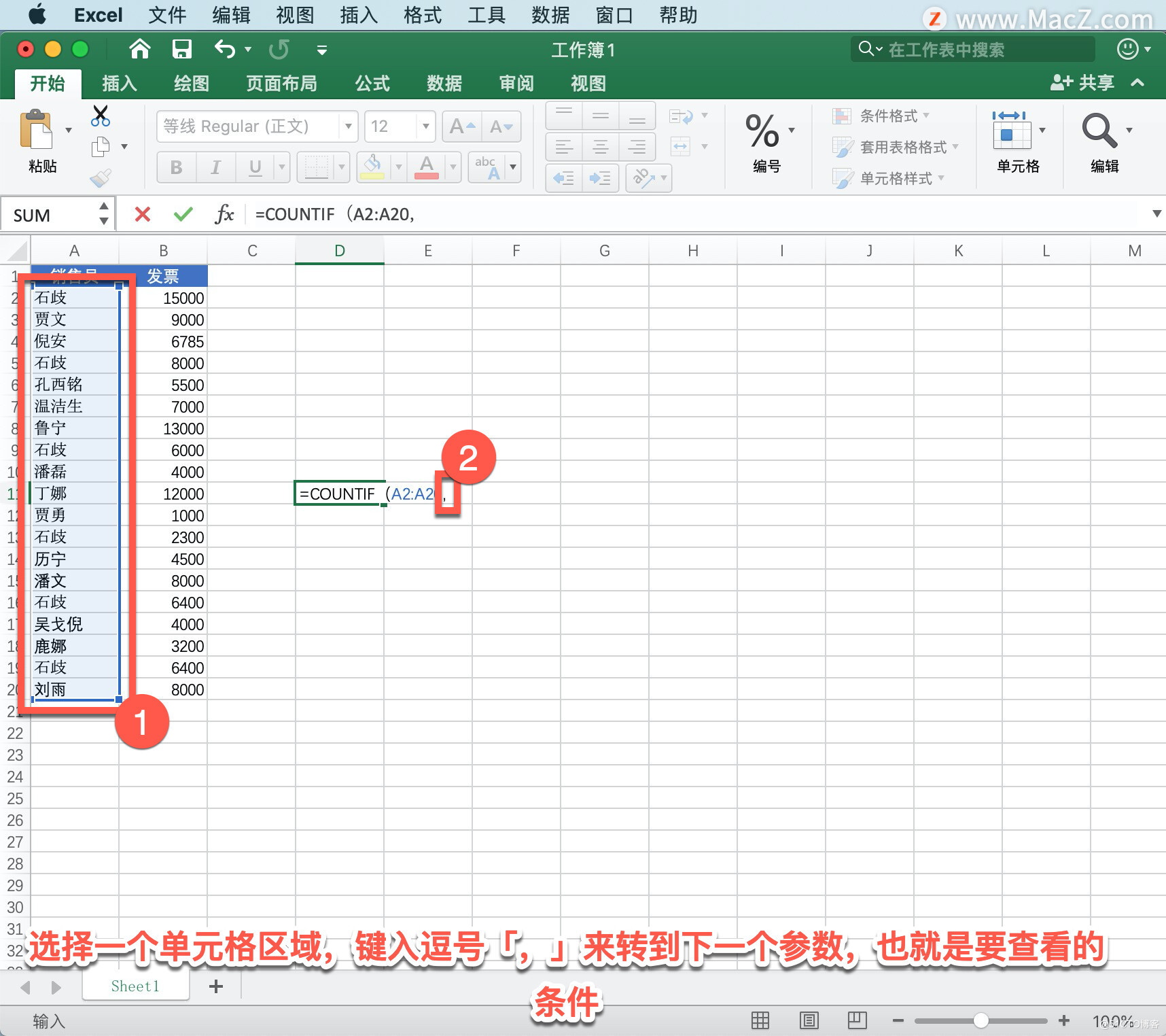 Microsoft Excel 教程，若何在 Excel 中利用 COUNTIF 函数？_Microsoft Excel_03