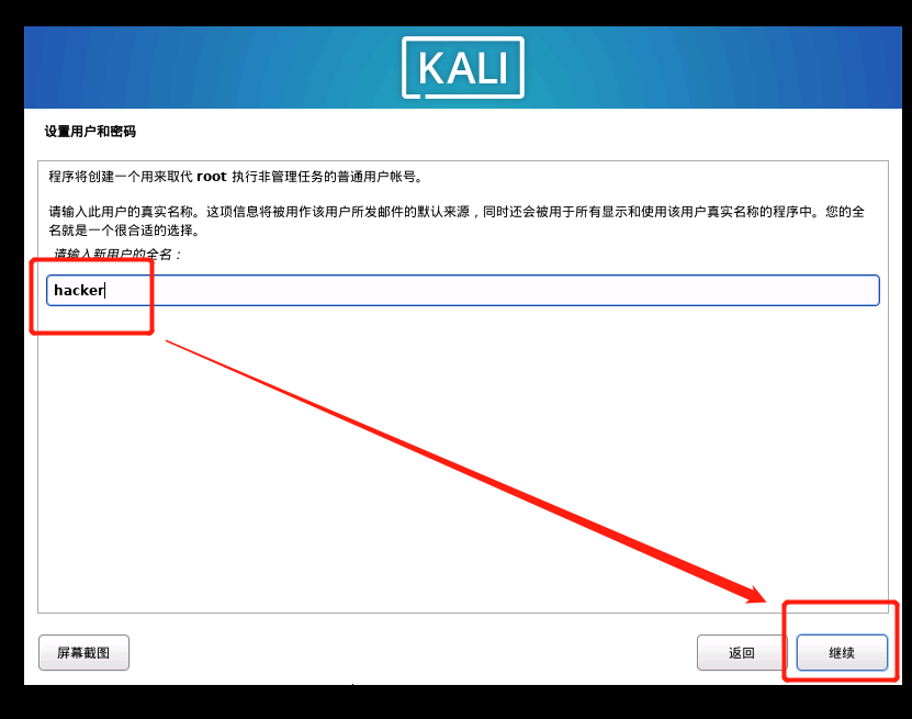 Kali与编程：如何快速安装Kali