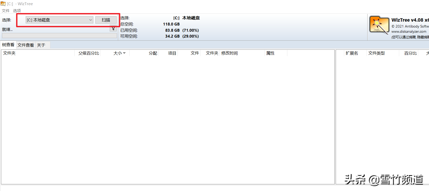 windows磁盘爆满！-免费开源磁盘分析利器轻松定位