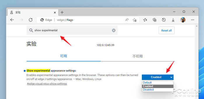 Edge浏览器 Edge新功能