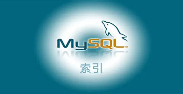 MySQL 索引失效的几种类型以及解决方式