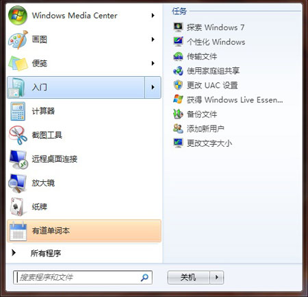 新一代操作系统Windows720个细节体验(4)