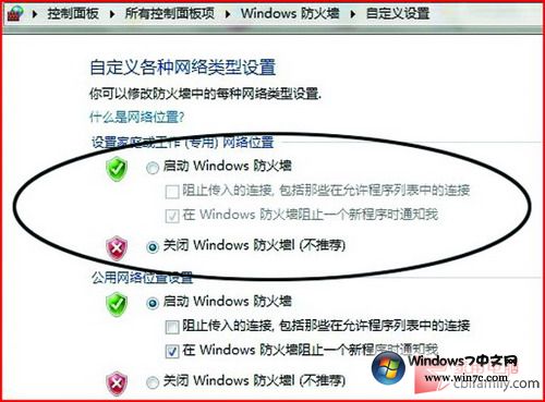 WinXP不能访问Windows7共享文件