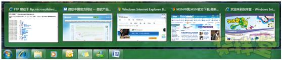 Windows7新功能详解：预览打开的文件