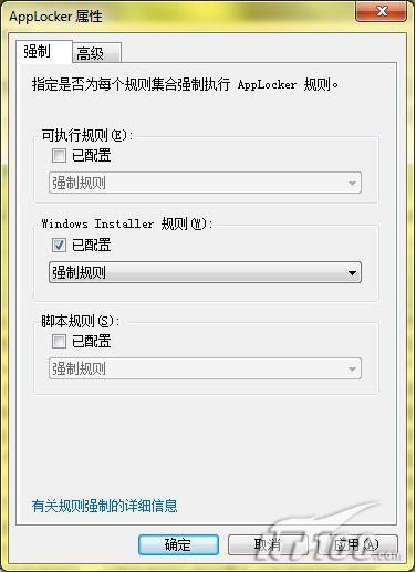 Windows7用程序锁锁住重要程序