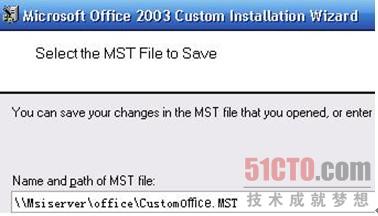 保存MST文件位置