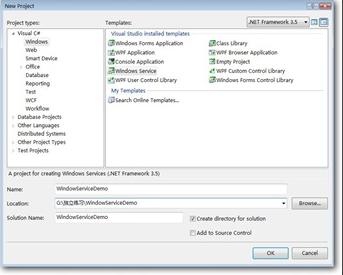 新建windows service工程