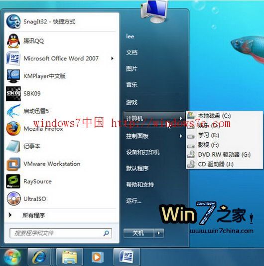 自定义Windows7开始菜单显示项目