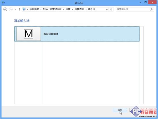 Windows8 RTM简体中文语言包安装指南
