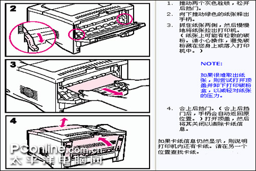 激光打印机使用技巧