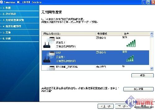 告别数据线 小编来教您无线网络打印