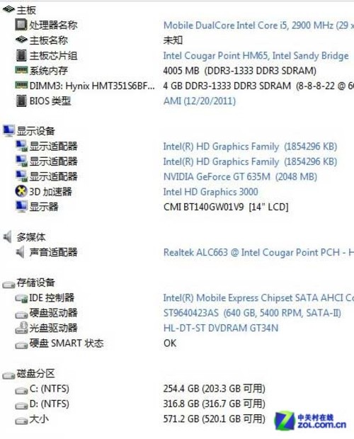 白色格调 惊叹号影藏版华硕N45S评测 