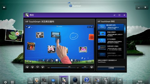 新范家庭娱乐 评测惠普TouchSmart610 