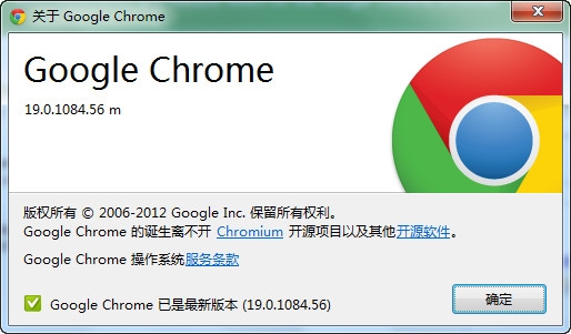Chrome 19新版登场 内置Flash 11.3