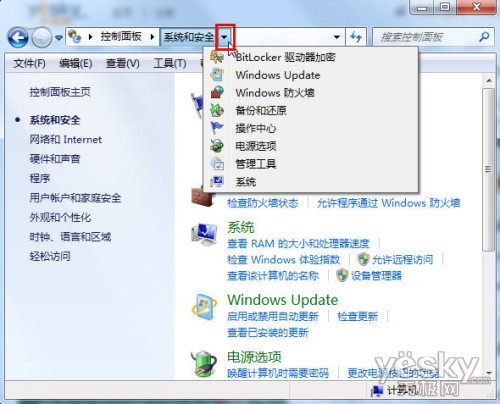 灵活方便 Win7系统控制面板操作技巧