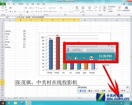 Win8不是浮云 投影扩展显示功能初体验 