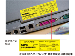 兄弟2430PC标签打印机