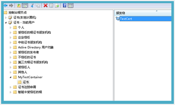 在MMC控制台查看和管理证书